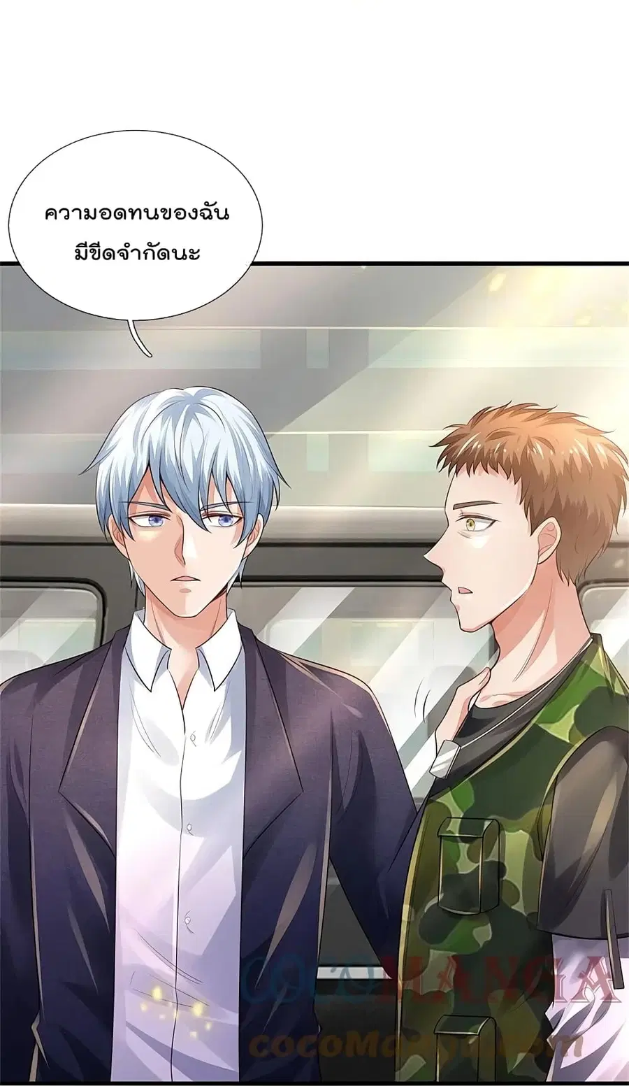 I’m the Great Immortal ตอนที่ 354 หน้า 7