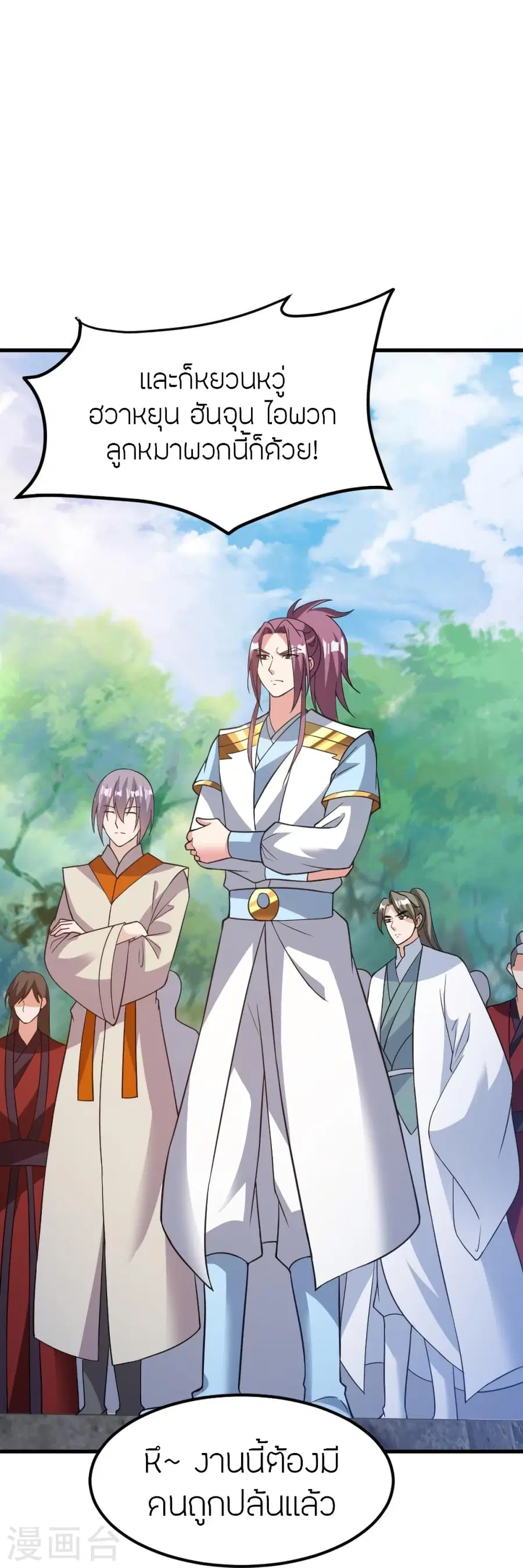 Banished Disciple’s Counterattack ราชาอมตะผู้ถูกขับไล่ ตอนที่ 366 หน้า 30