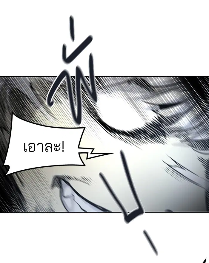 Tower of God ตอนที่ 421 หน้า 34