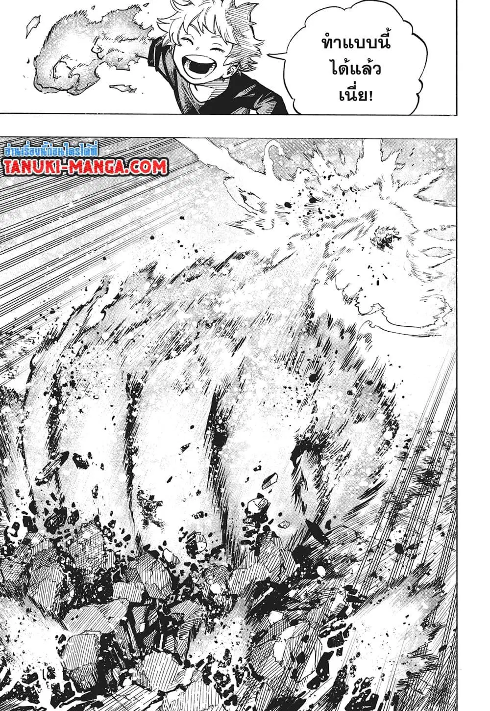 Boku no Hero Academia (My Hero Academia) ตอนที่ 387 หน้า 7