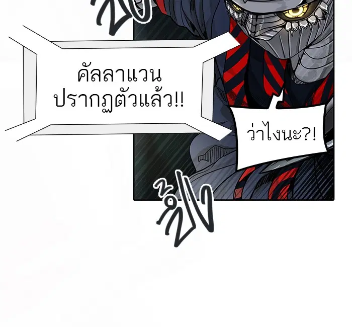 Tower of God ตอนที่ 474 หน้า 22