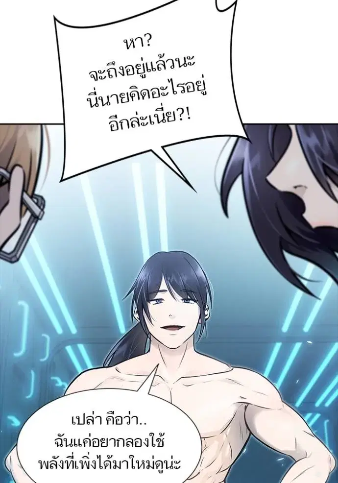Tower of God ตอนที่ 631 หน้า 68