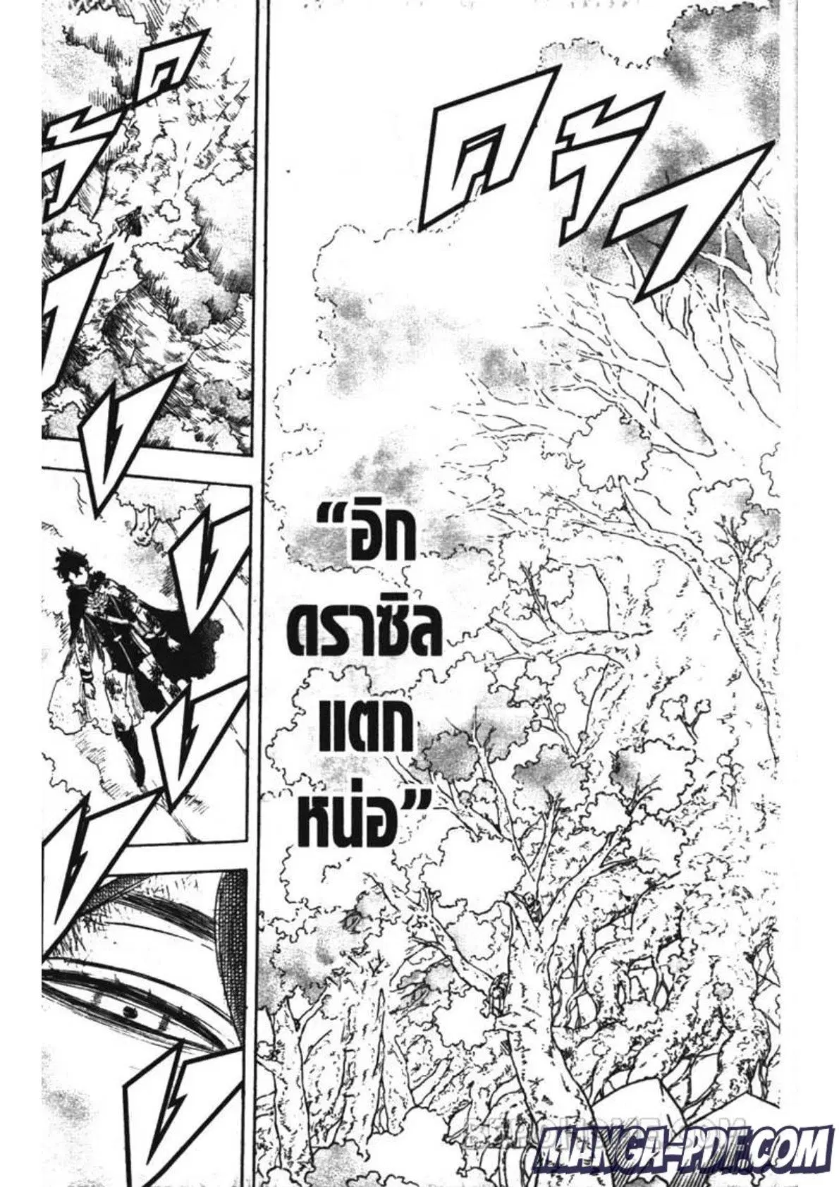 Black Clover ตอนที่ 239 หน้า 5