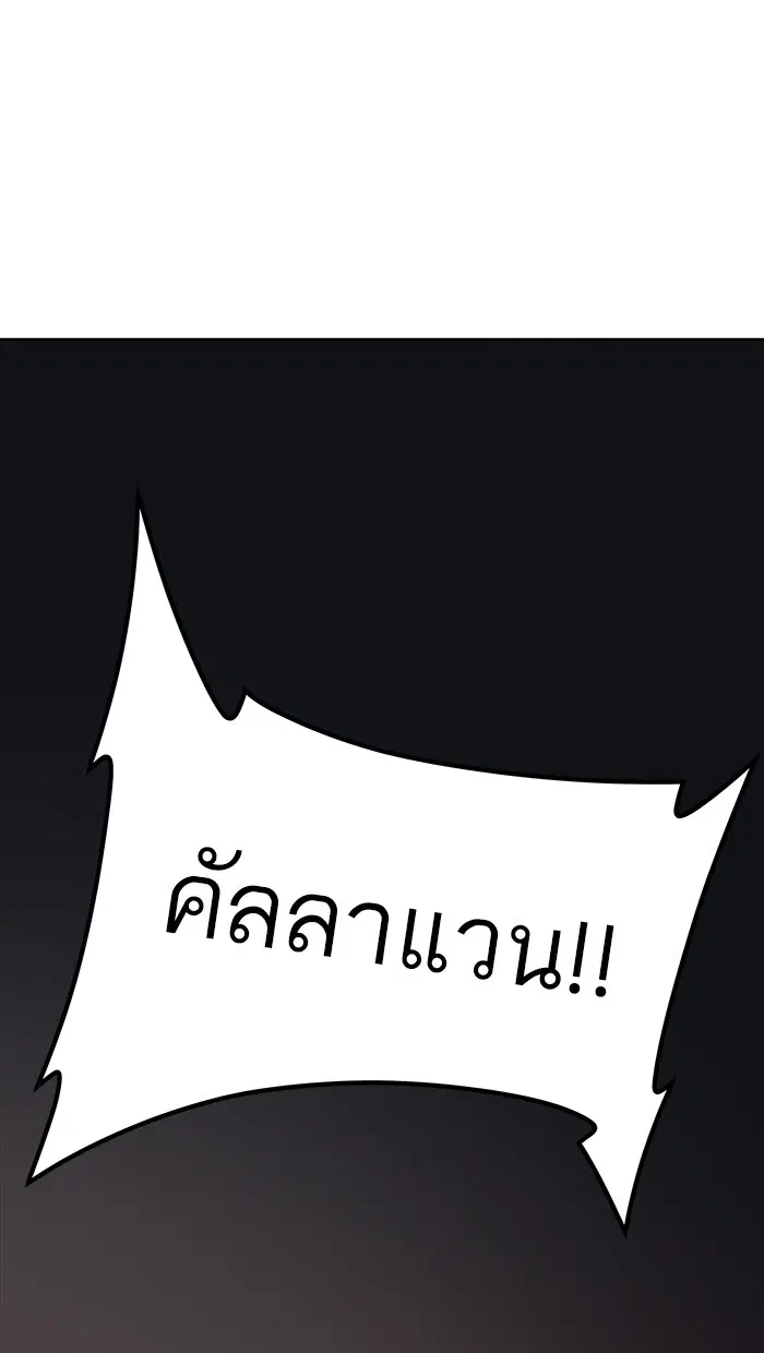 Tower of God ตอนที่ 465 หน้า 39