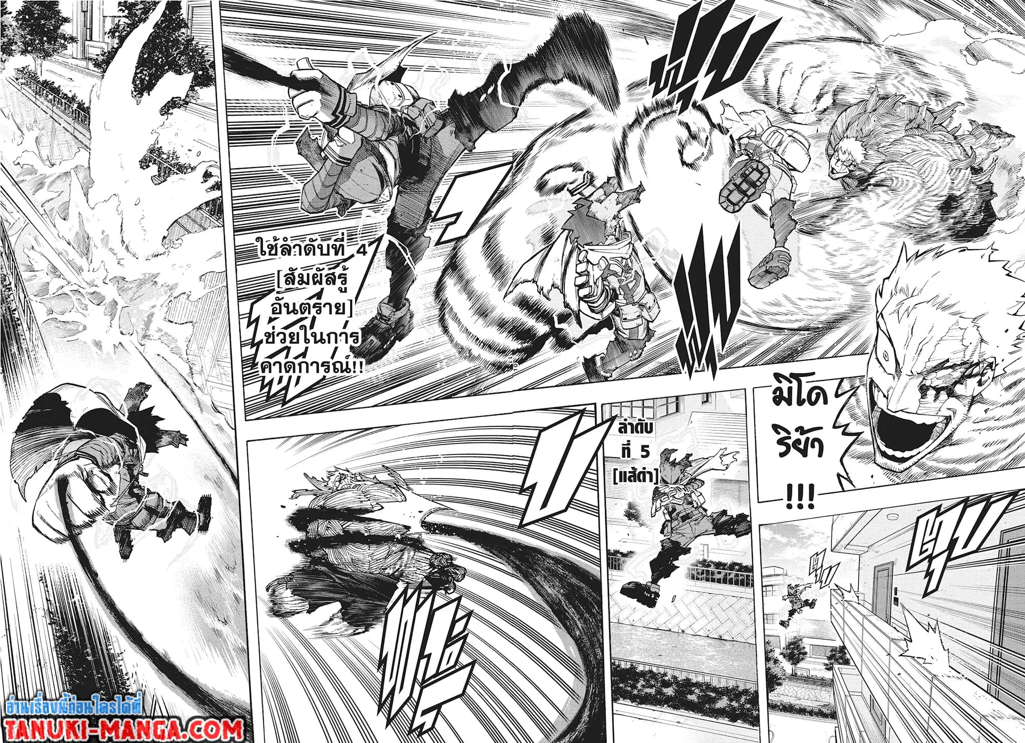 Boku no Hero Academia (My Hero Academia) ตอนที่ 308 หน้า 10