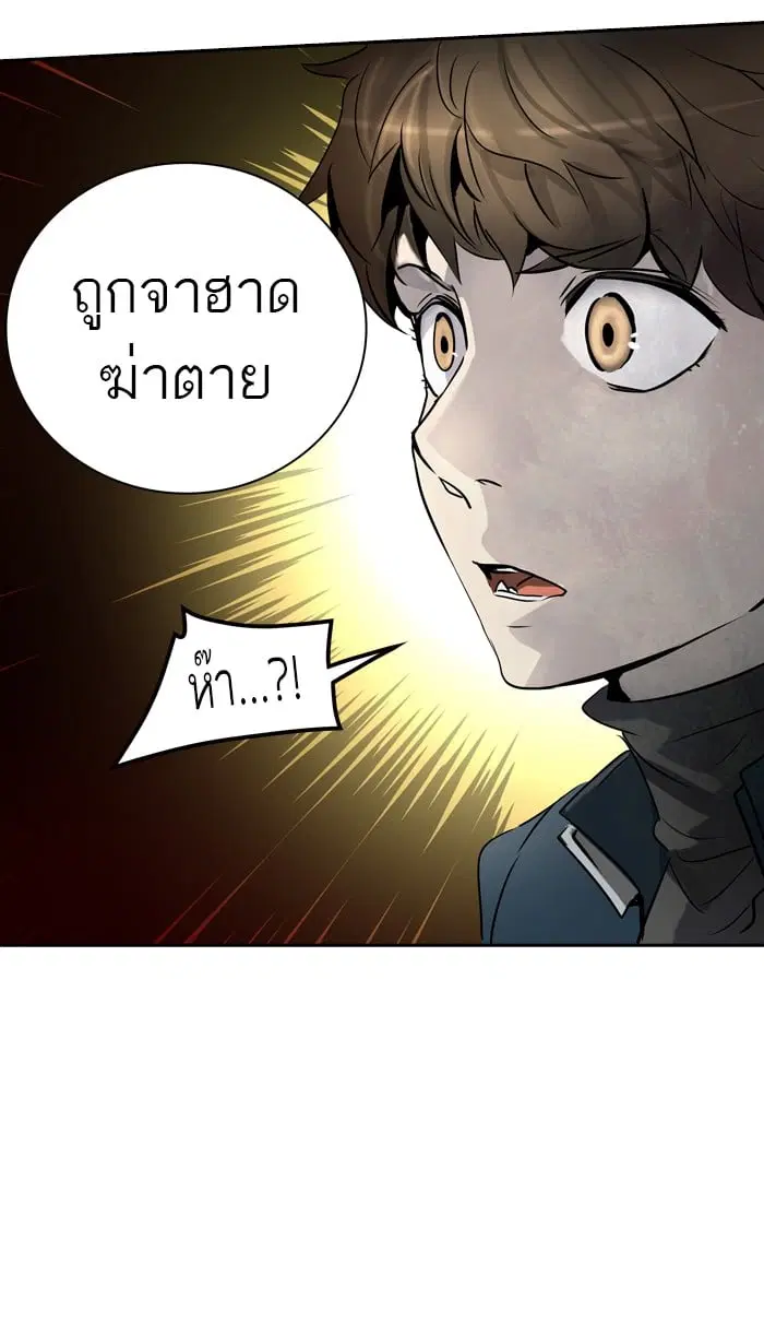 Tower of God ตอนที่ 320 หน้า 31