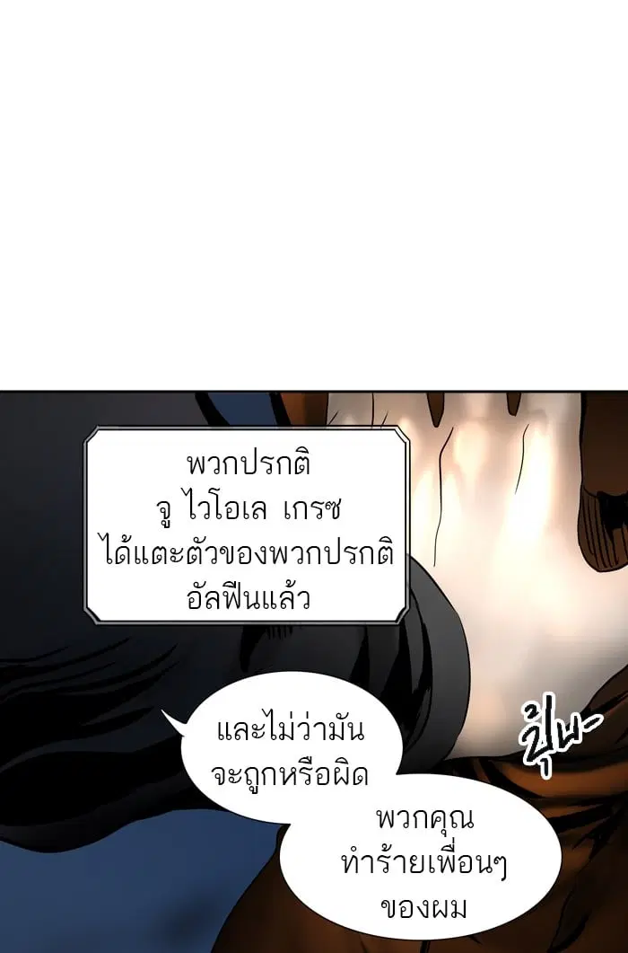 Tower of God ตอนที่ 294 หน้า 10