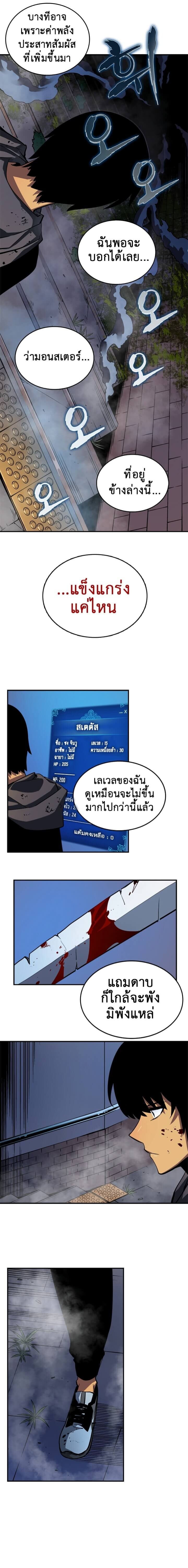 Solo Leveling โซโล่เลเวลลิ่ง ตอนที่ 15 หน้า 13
