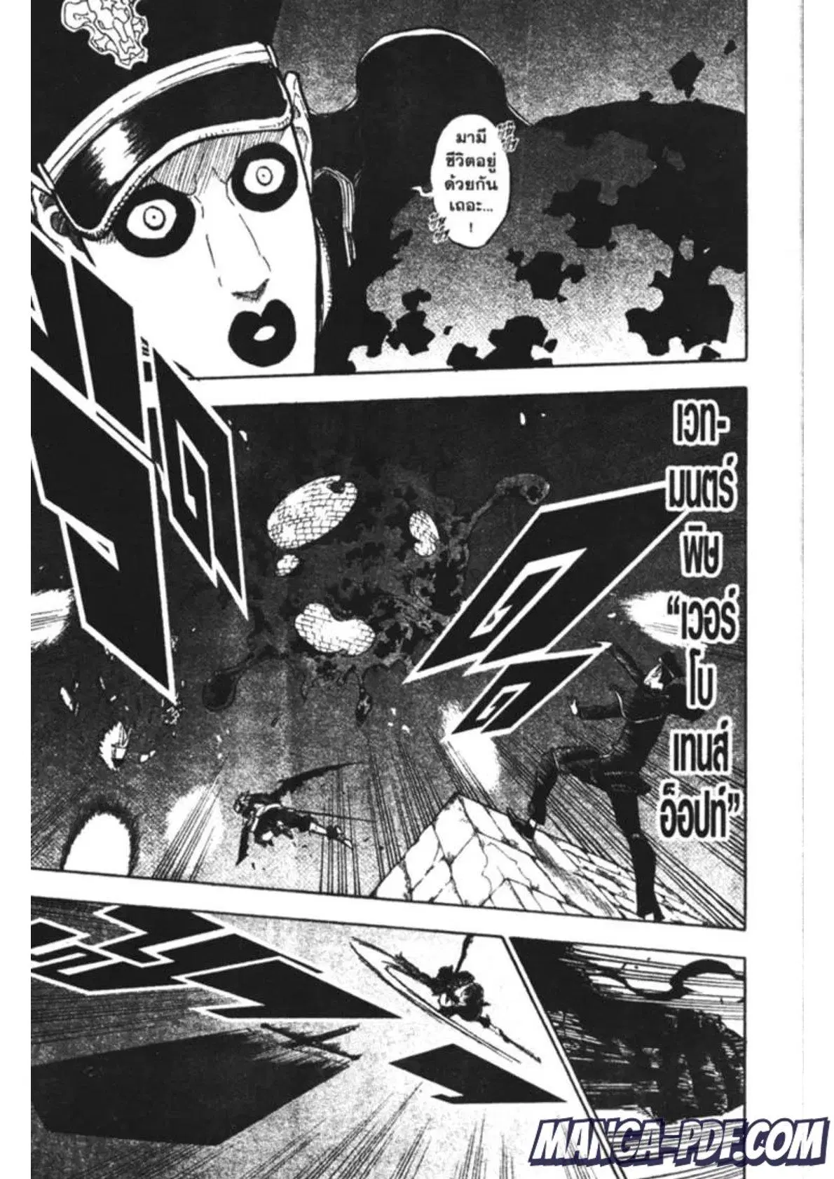 Black Clover ตอนที่ 188 หน้า 13