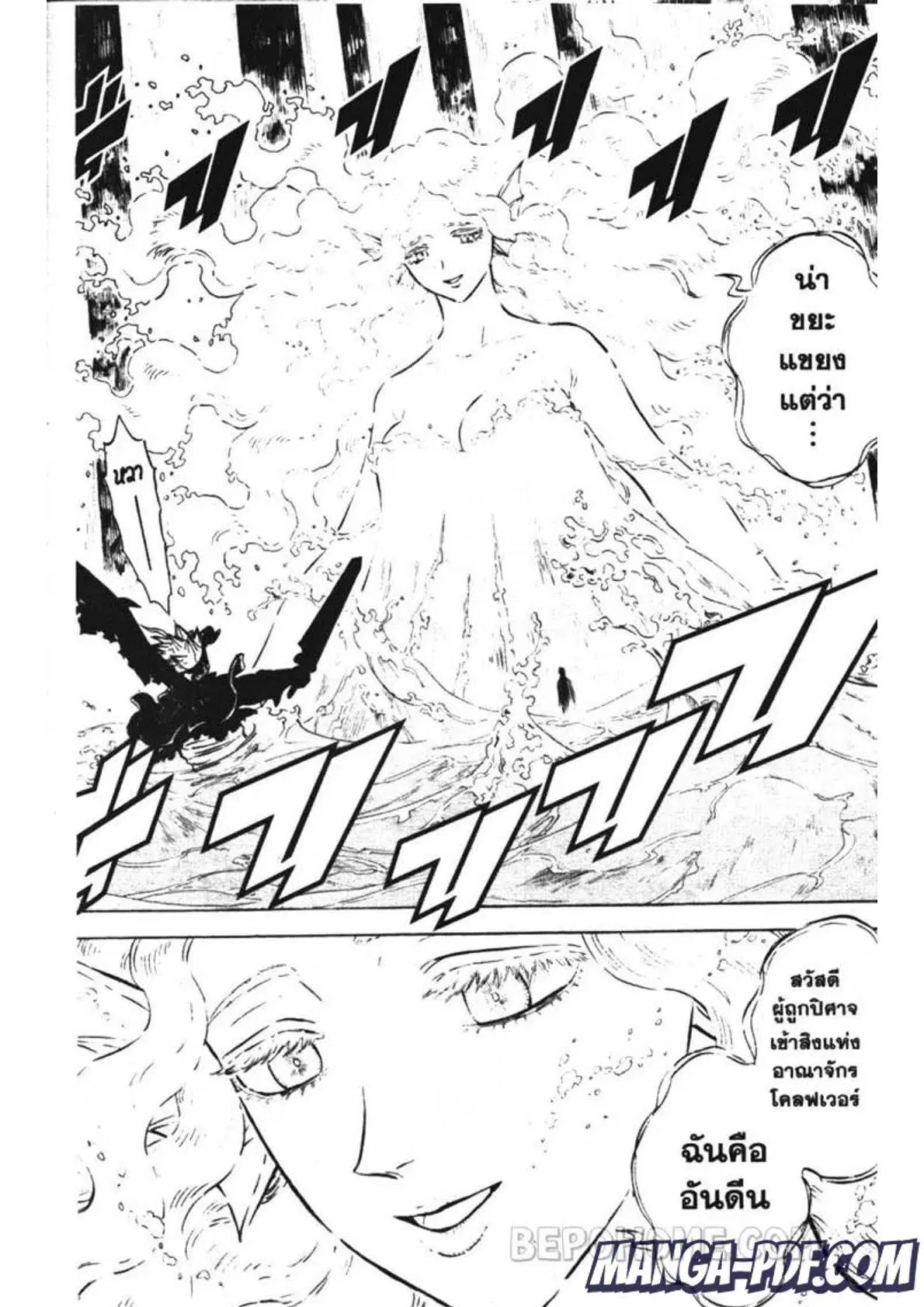 Black Clover ตอนที่ 226 หน้า 8