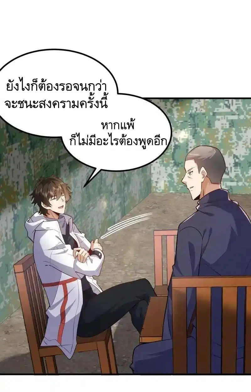 The First Order ตอนที่ 448 หน้า 7