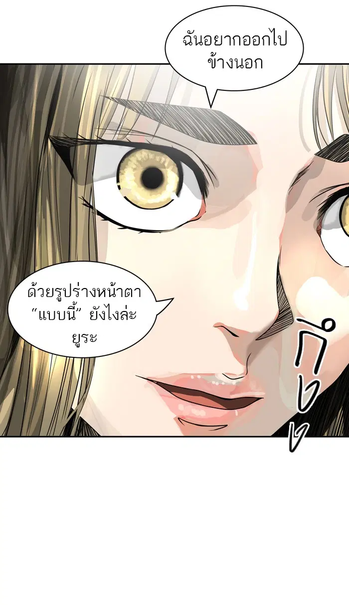 Tower of God ตอนที่ 385 หน้า 54