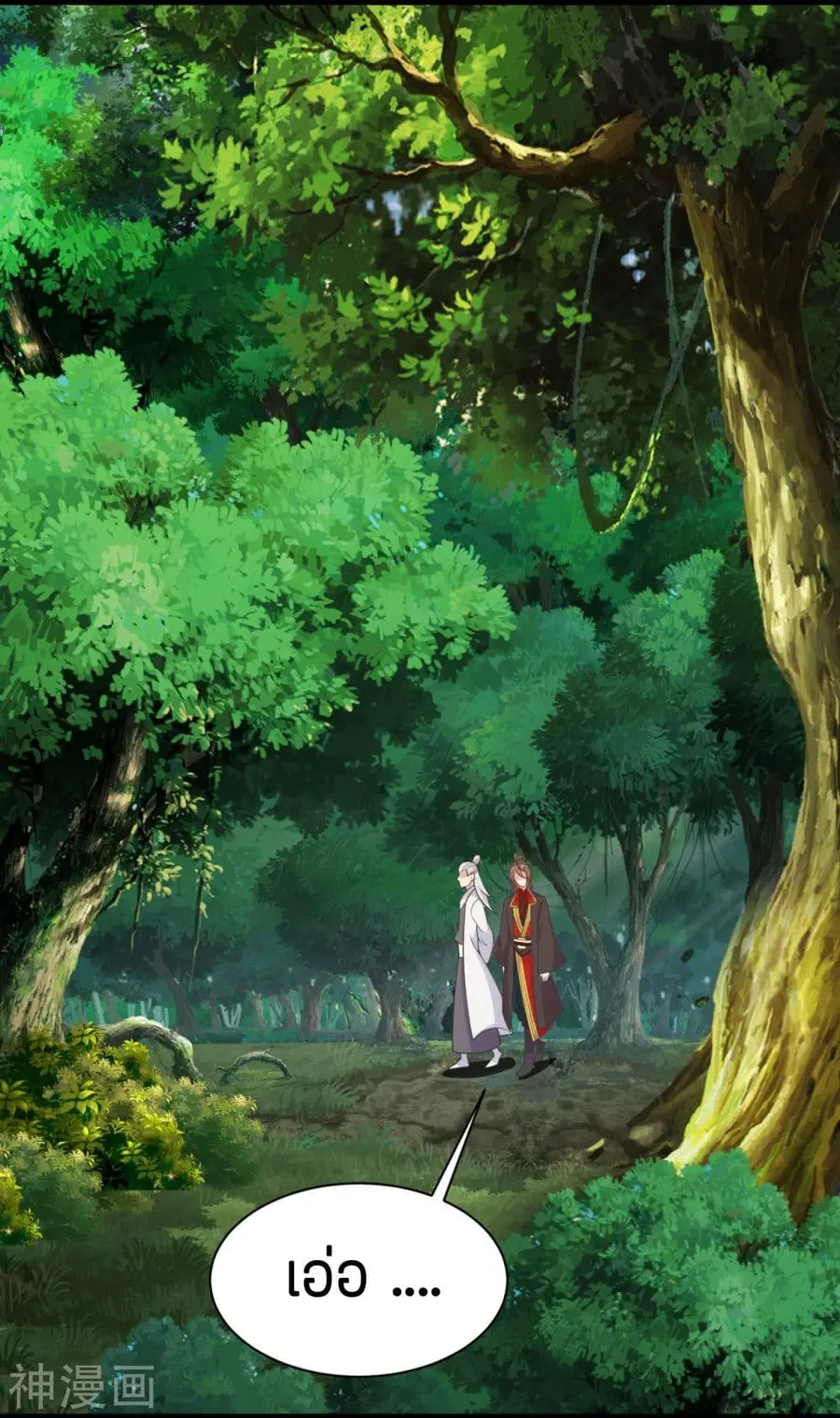 Banished Disciple’s Counterattack ราชาอมตะผู้ถูกขับไล่ ตอนที่ 235 หน้า 17