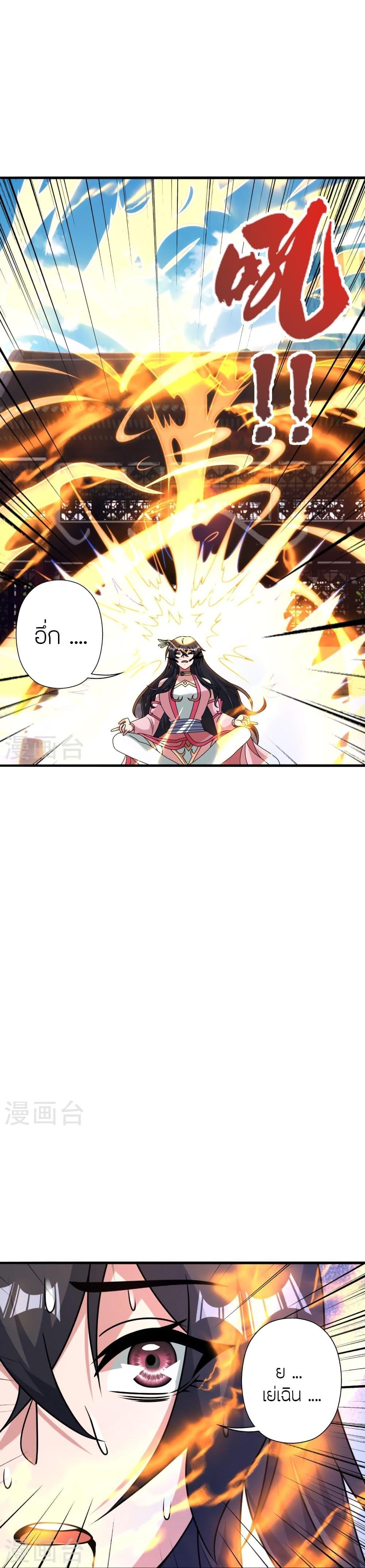 Banished Disciple’s Counterattack ราชาอมตะผู้ถูกขับไล่ ตอนที่ 455 หน้า 9