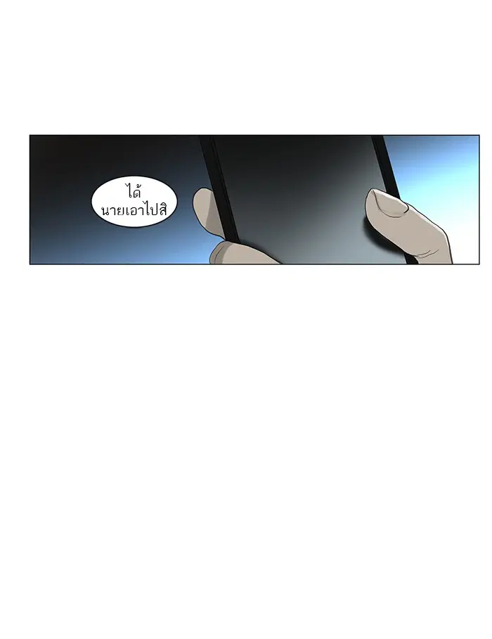 Tower of God ตอนที่ 119 หน้า 44