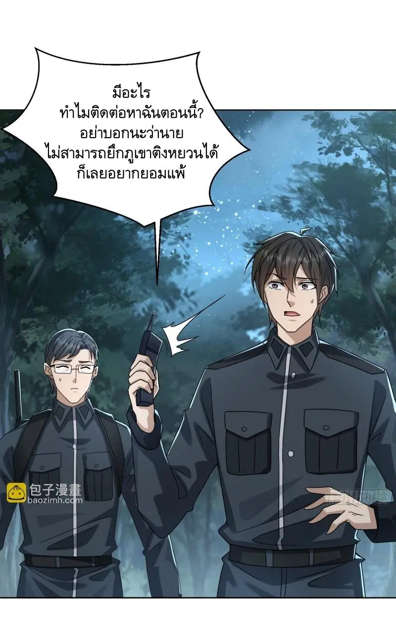 The First Order ตอนที่ 196 หน้า 15