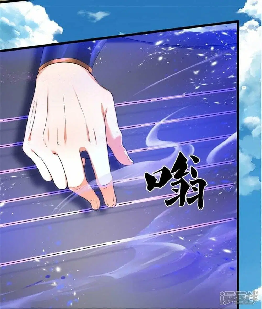 Sky Sword God ตอนที่ 507 หน้า 23