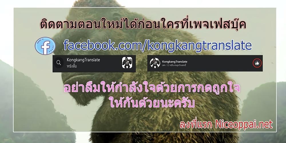 Banished Disciple’s Counterattack ราชาอมตะผู้ถูกขับไล่ ตอนที่ 409 หน้า 34