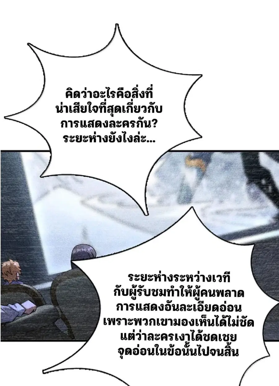 Release That Witch ตอนที่ 605 หน้า 69