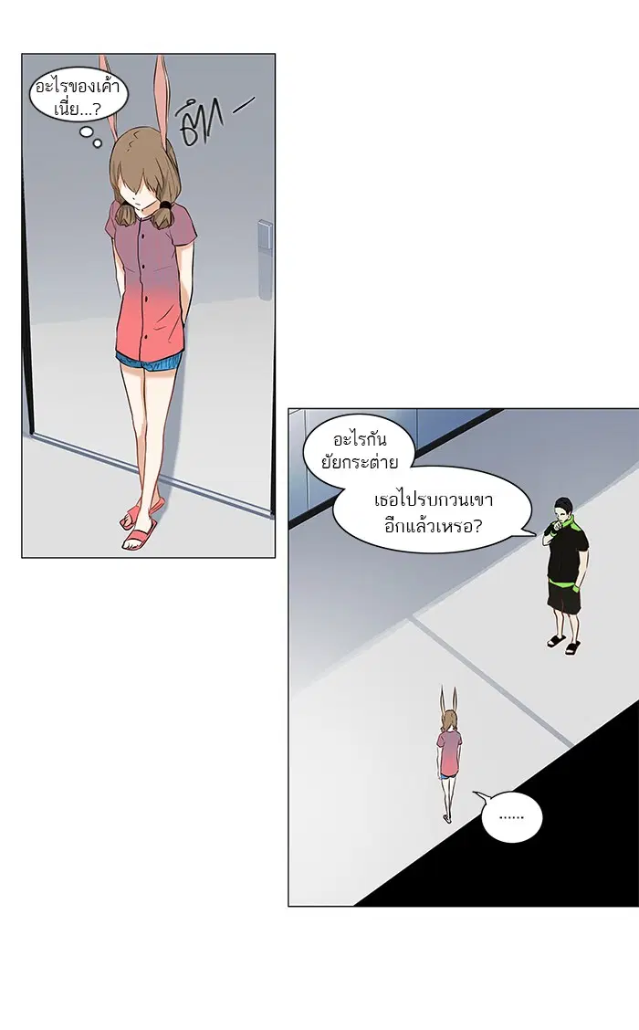 Tower of God ตอนที่ 149 หน้า 15