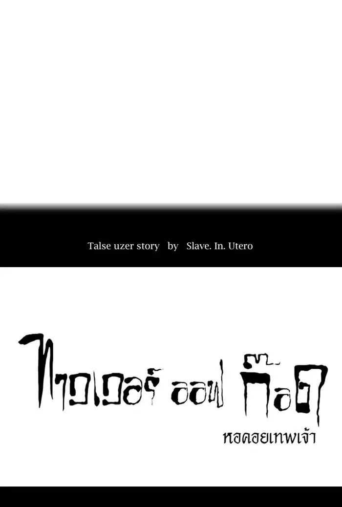 Tower of God ตอนที่ 547 หน้า 12