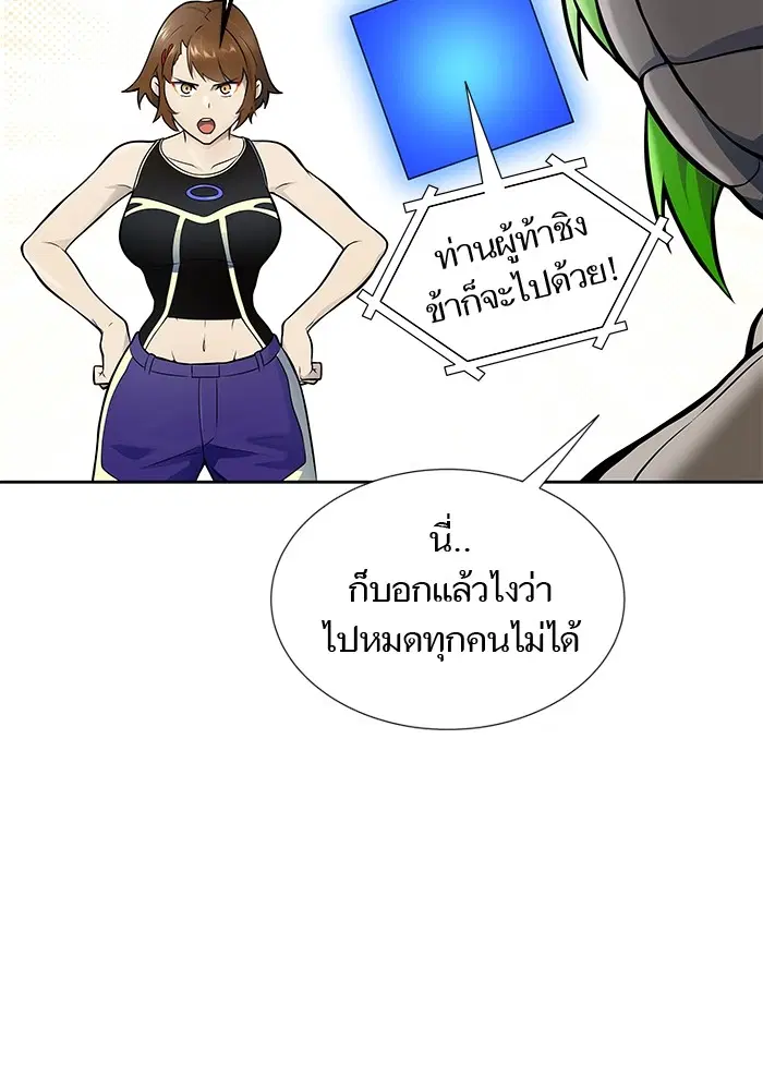 Tower of God ตอนที่ 595 หน้า 173