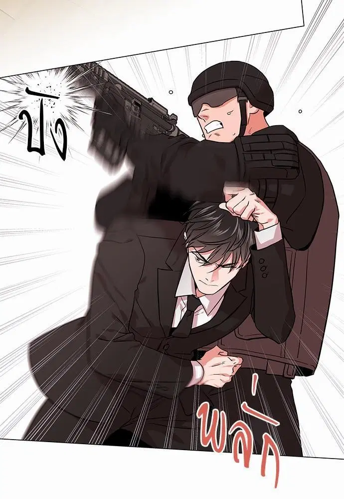 Red Candy – ปฏิบัติการชิงหัวใจ ตอนที่ 68 หน้า 21