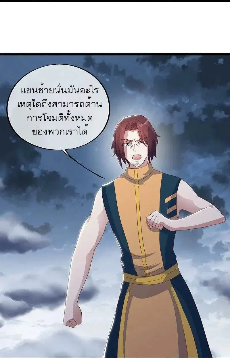 Peerless Battle Spirit ตอนที่ 532 หน้า 52