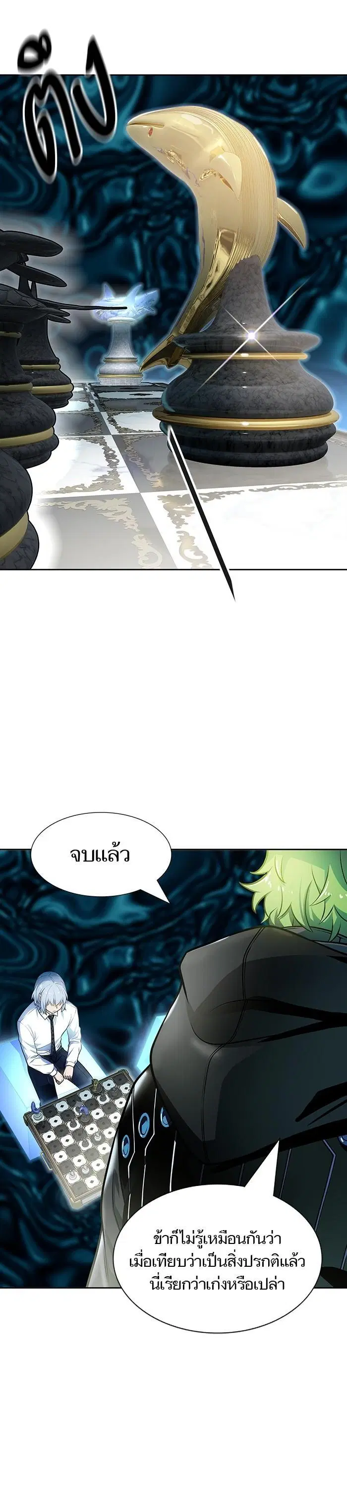 Tower of God ตอนที่ 572 หน้า 65