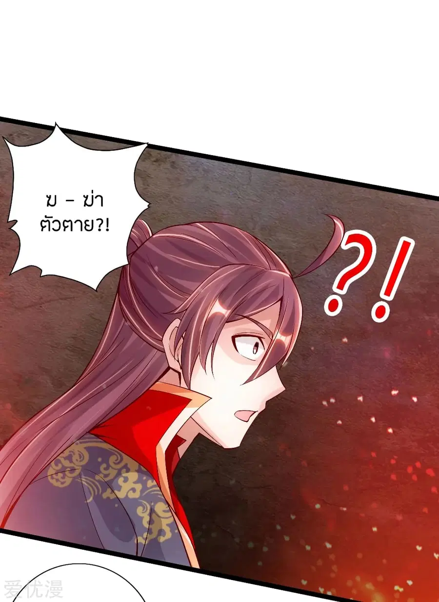 Banished Disciple’s Counterattack ราชาอมตะผู้ถูกขับไล่ ตอนที่ 114 หน้า 10