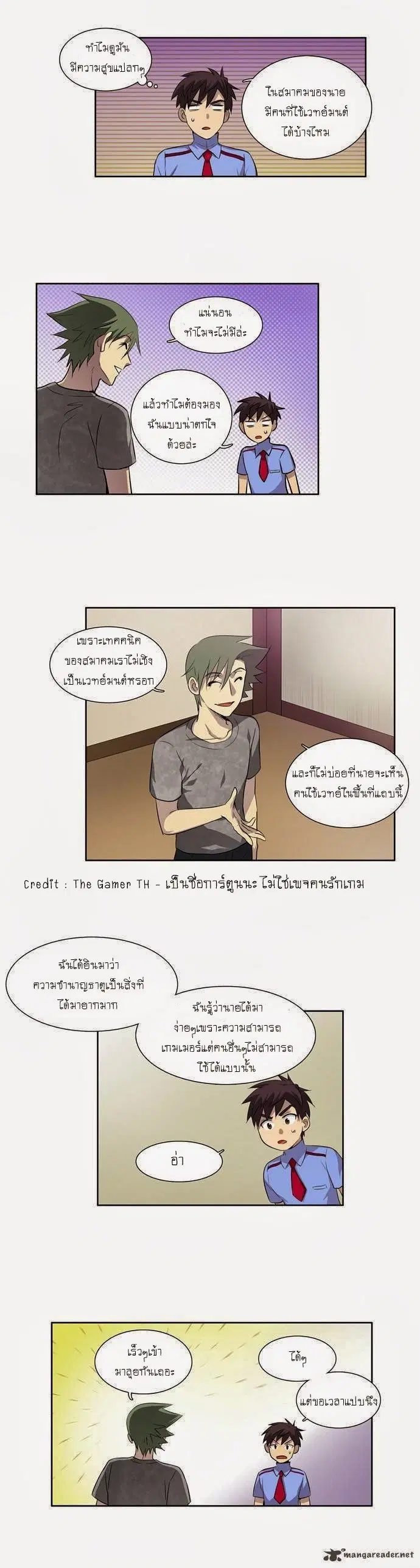 The Gamer ตอนที่ 37 หน้า 9
