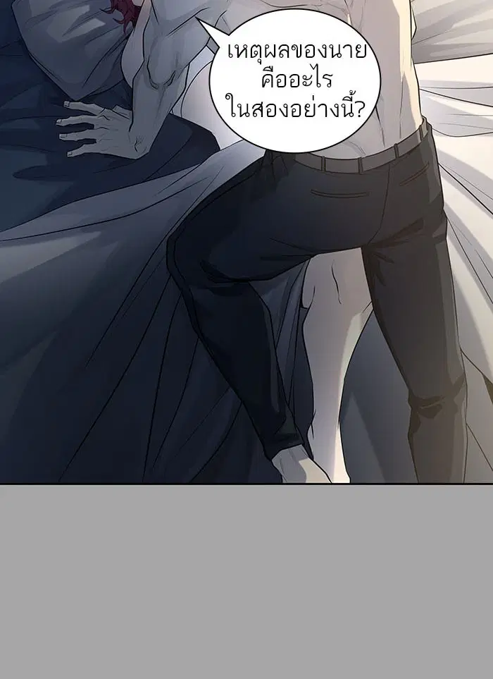 Tower of God ตอนที่ 527 หน้า 240