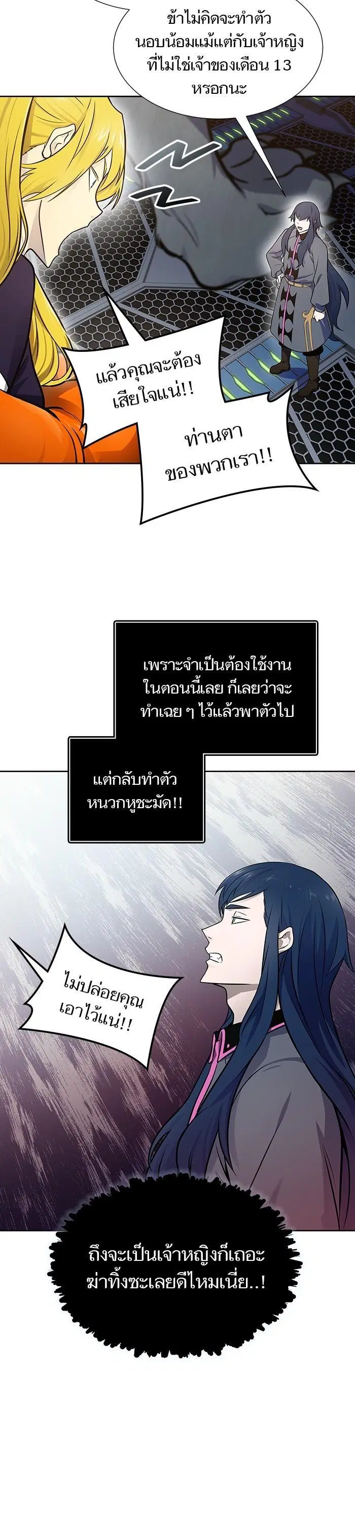 Tower of God ตอนที่ 592 หน้า 56