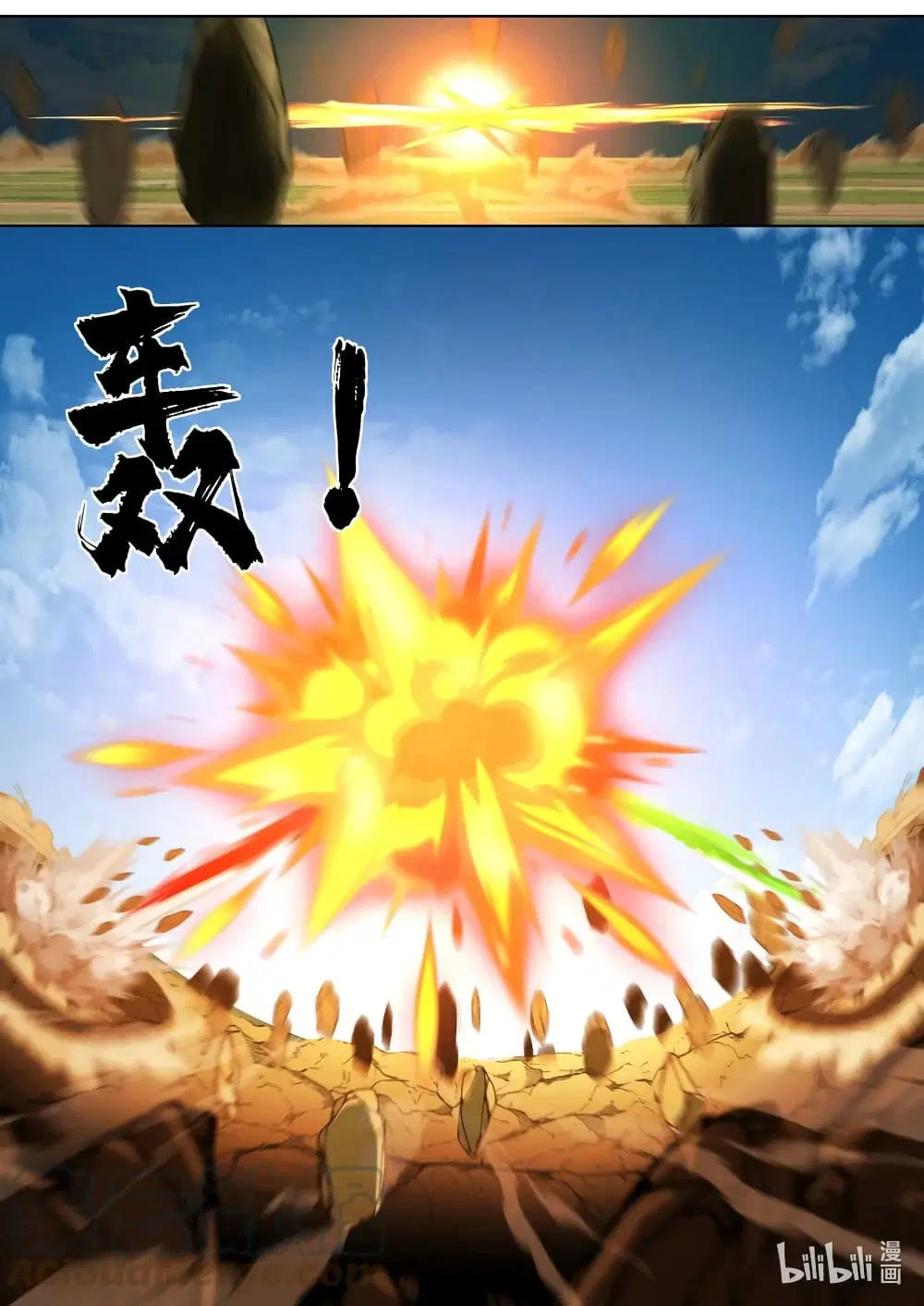 Martial God Asura ตอนที่ 618 หน้า 5