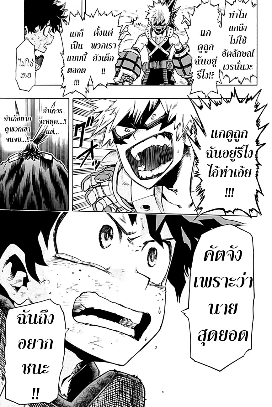 Boku no Hero Academia (My Hero Academia) ตอนที่ 10 หน้า 11