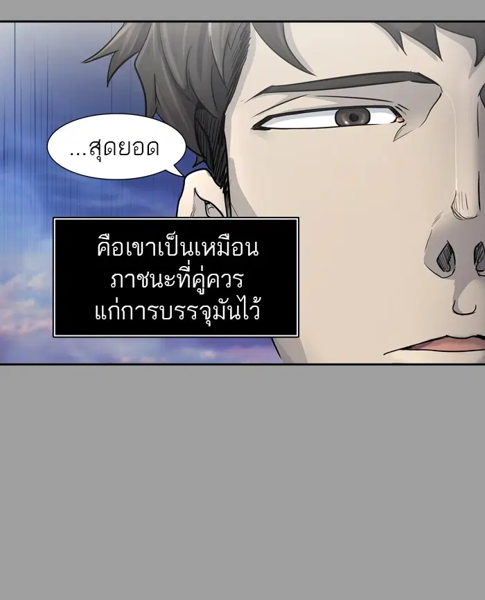 Tower of God ตอนที่ 407 หน้า 65