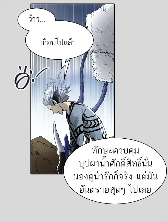 Tower of God ตอนที่ 457 หน้า 16