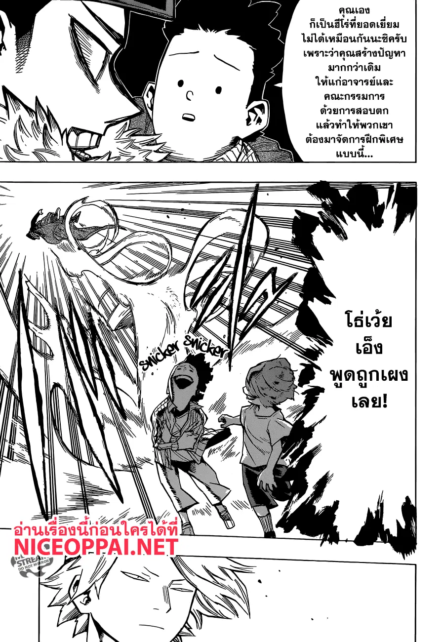 Boku no Hero Academia (My Hero Academia) ตอนที่ 165 หน้า 7