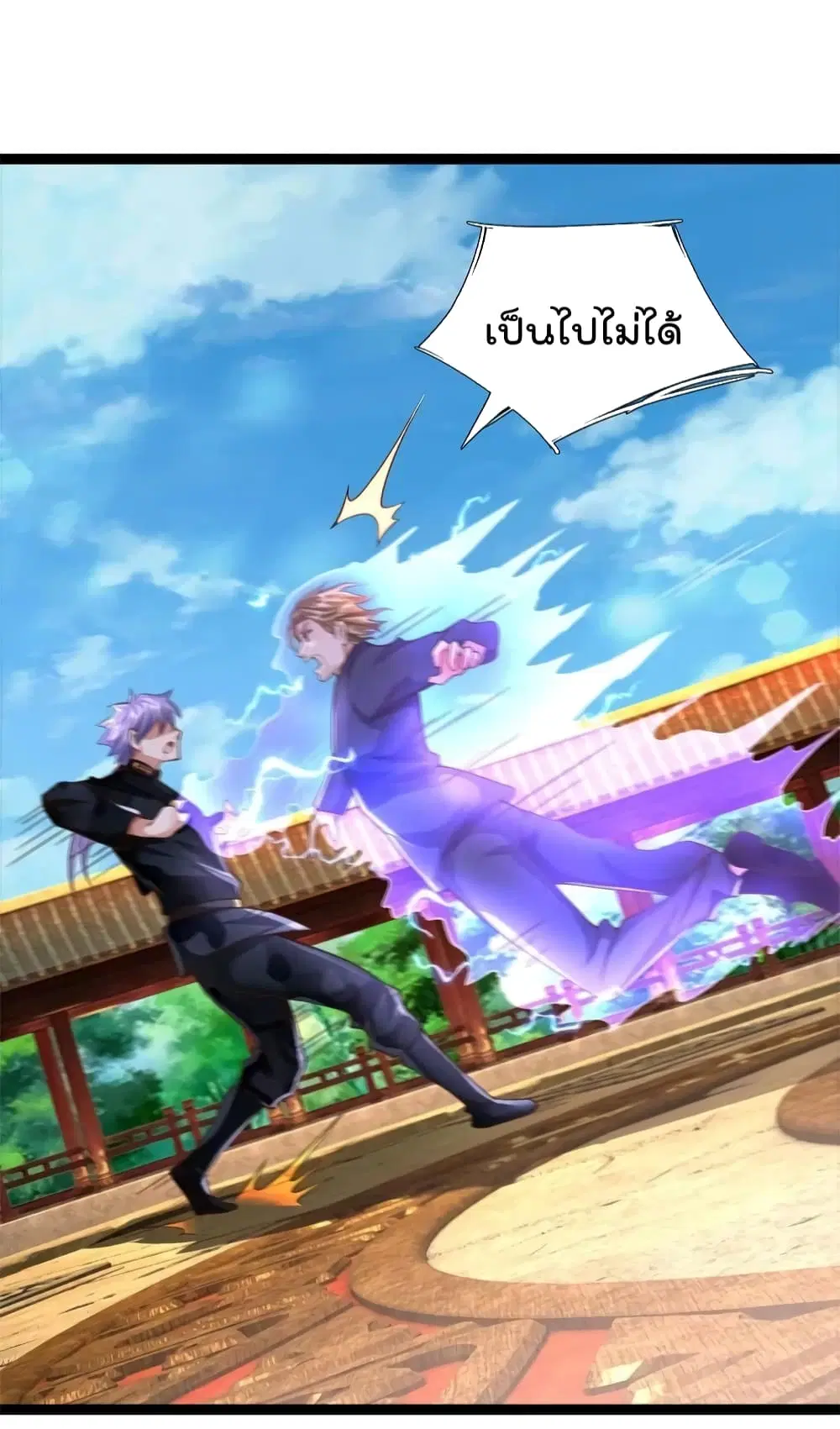 I’m the Great Immortal ตอนที่ 571 หน้า 25