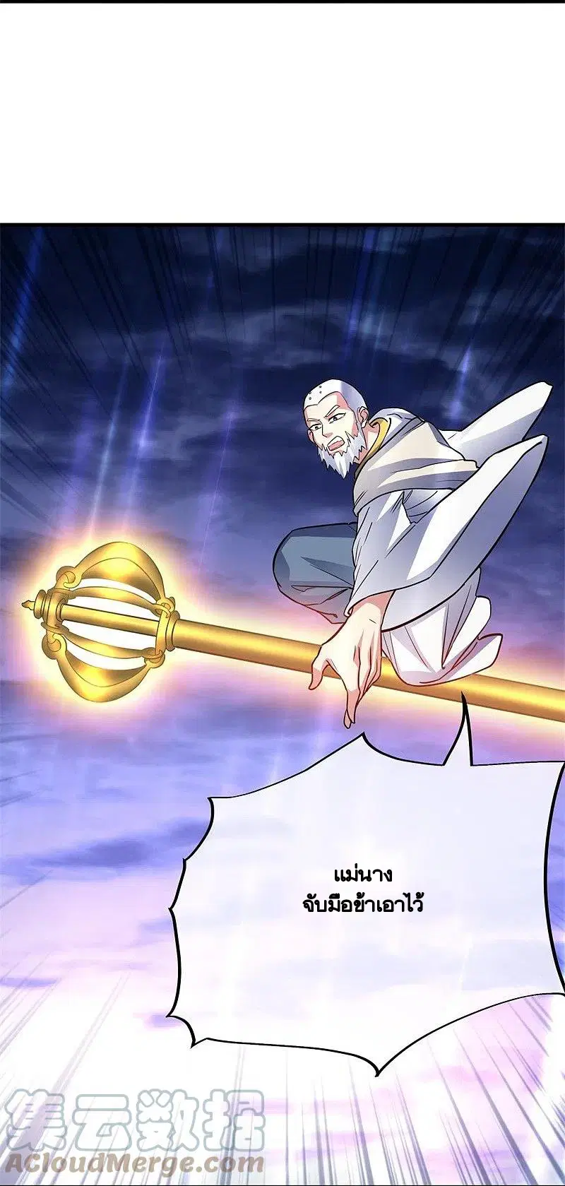 Peerless Battle Spirit ตอนที่ 426 หน้า 30