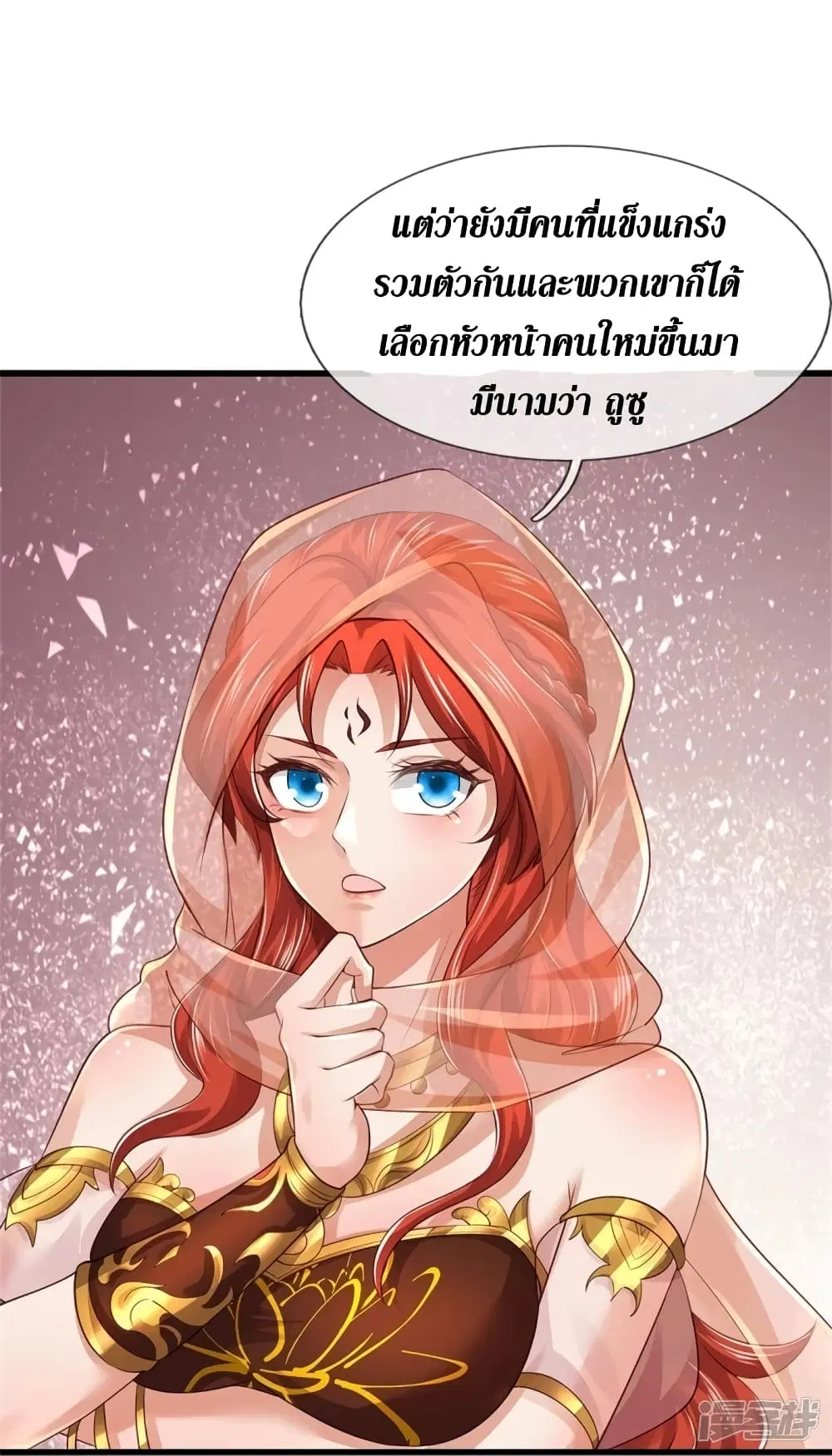Sky Sword God ตอนที่ 418 หน้า 30