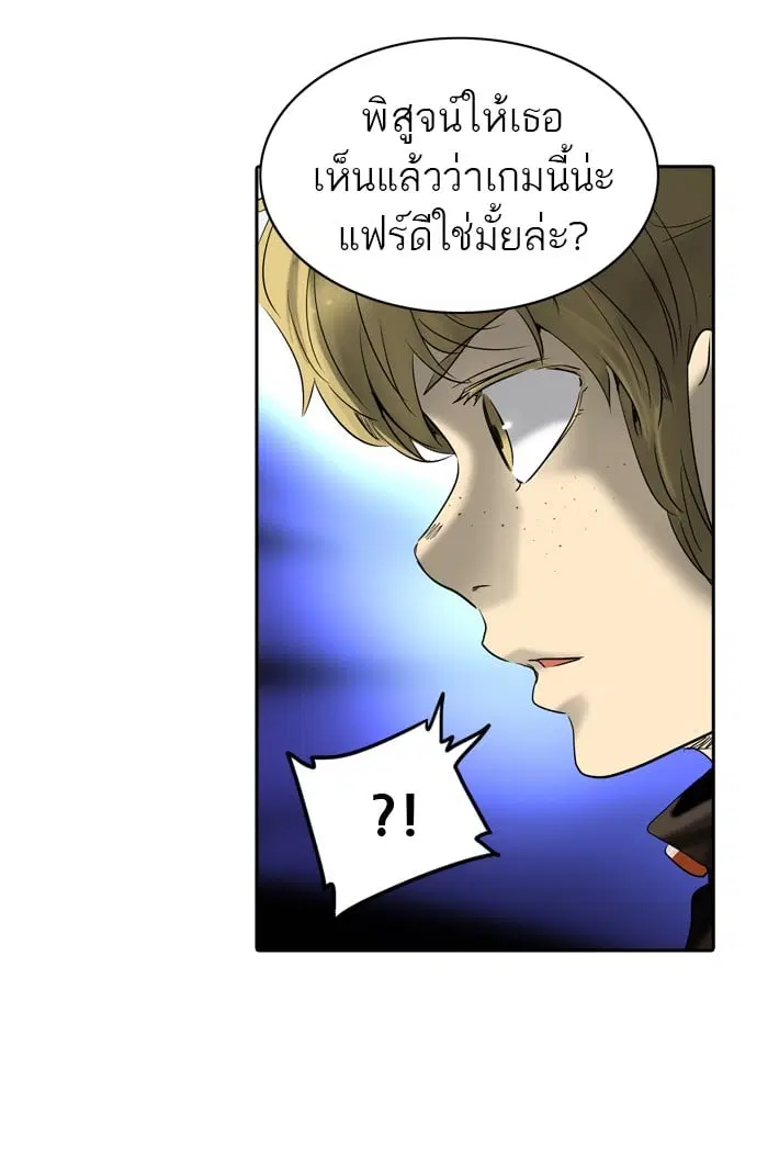 Tower of God ตอนที่ 266 หน้า 37