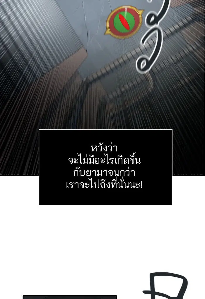 Tower of God ตอนที่ 500 หน้า 48