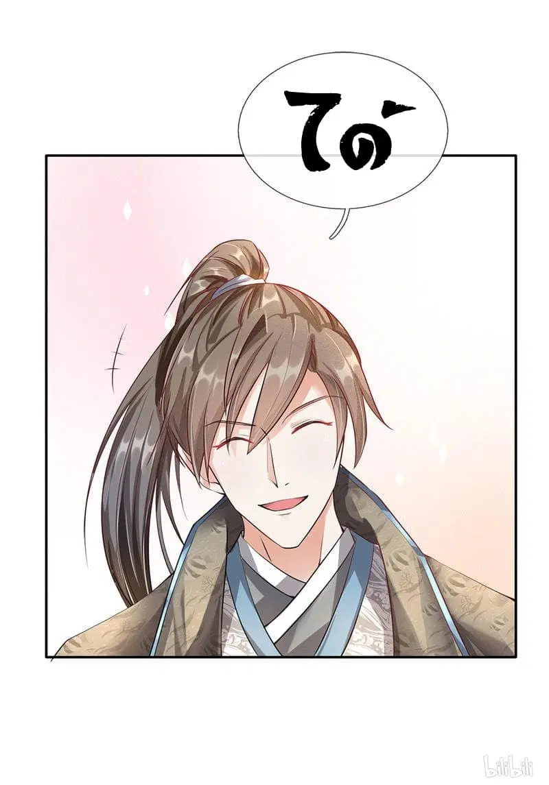 Sky Sword God ตอนที่ 63 หน้า 13