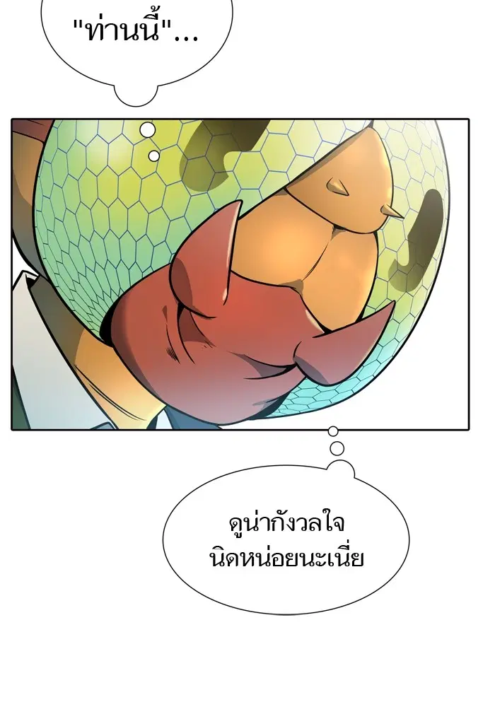 Tower of God ตอนที่ 554 หน้า 153
