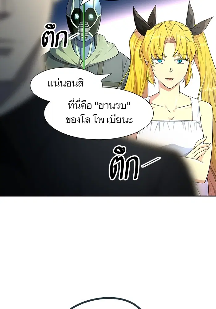 Tower of God ตอนที่ 553 หน้า 51