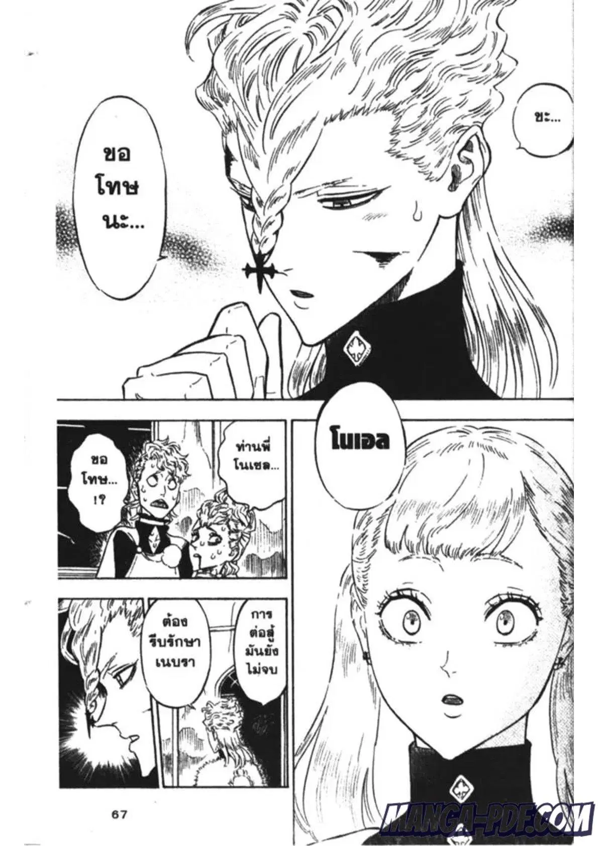 Black Clover ตอนที่ 176 หน้า 9