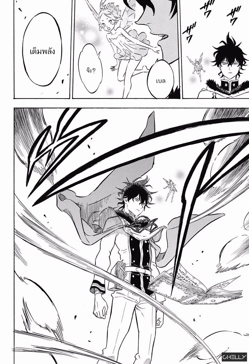 Black Clover ตอนที่ 106 หน้า 4