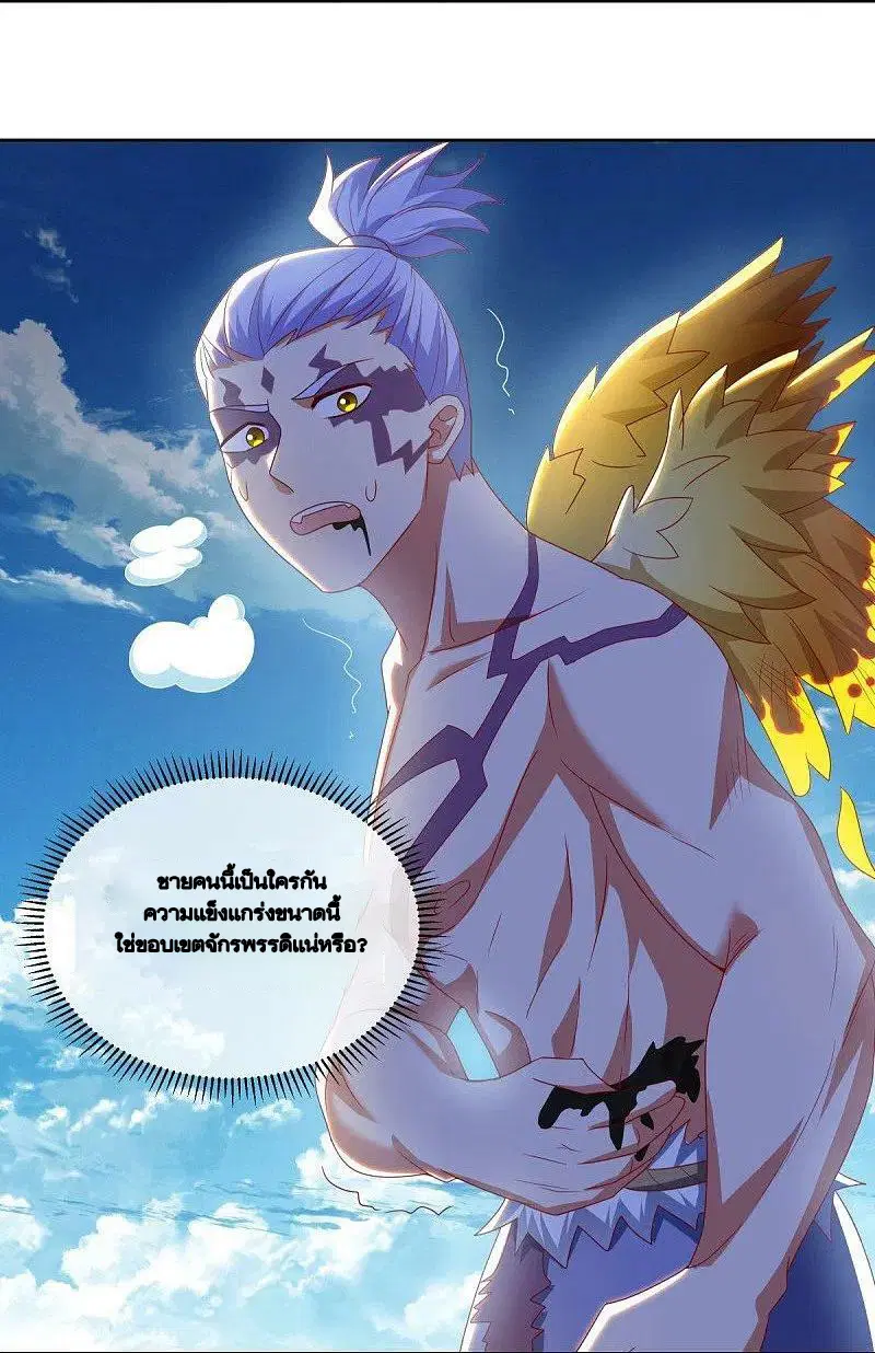 Peerless Battle Spirit ตอนที่ 492 หน้า 20