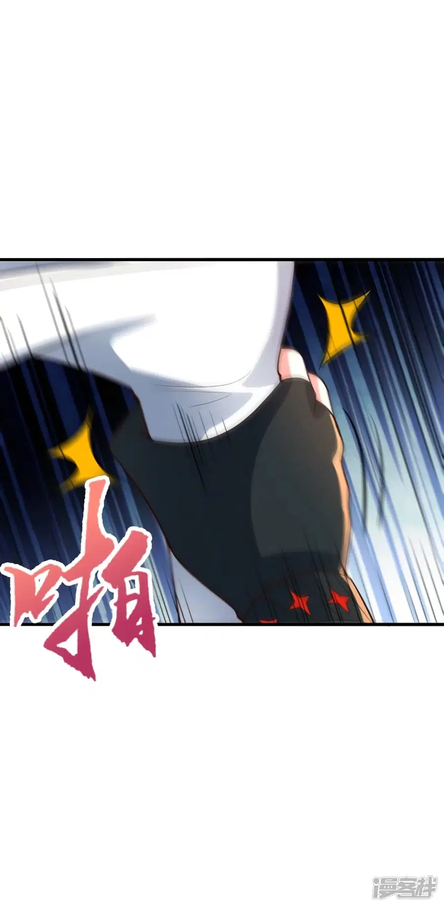 Banished Disciple’s Counterattack ราชาอมตะผู้ถูกขับไล่ ตอนที่ 261 หน้า 11